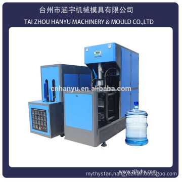 semi- automatic 20 liters blow moulding machine for water